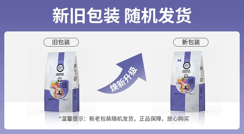 朗仕狗粮40斤装金毛拉布拉多萨摩耶哈士奇中大型犬成犬通用型20kg
