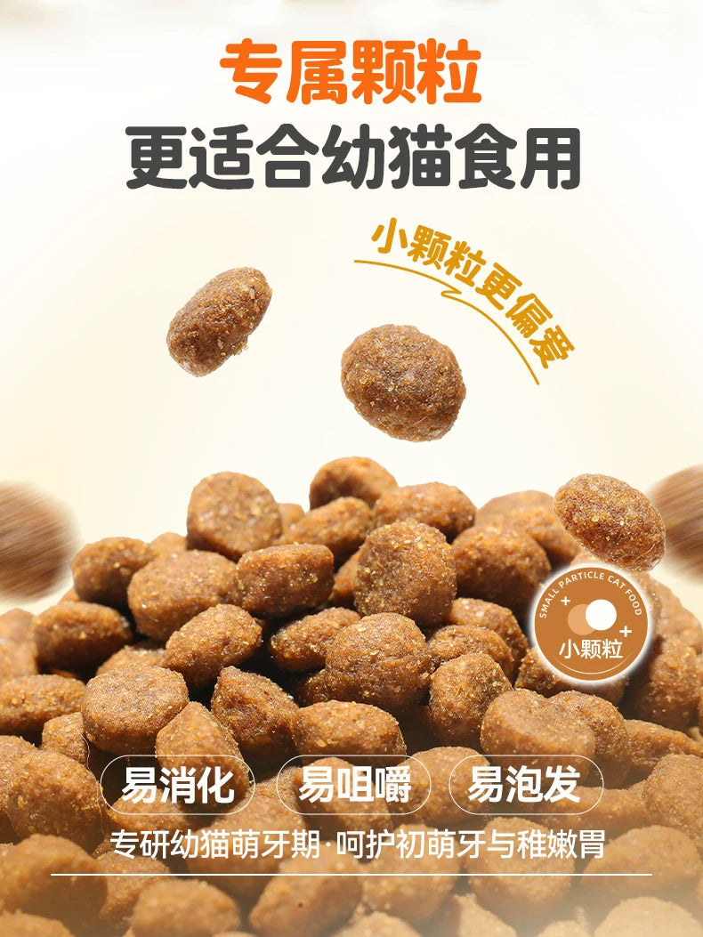朗仕猫粮幼猫专用粮离乳期奶糕粮布偶英短蓝猫全价1.5kg鲜肉3斤