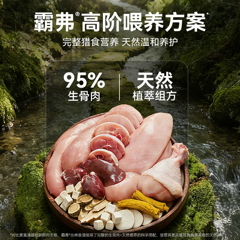【新品】麦富迪barf霸弗主食餐包全价成幼猫零食罐营养补水湿粮包