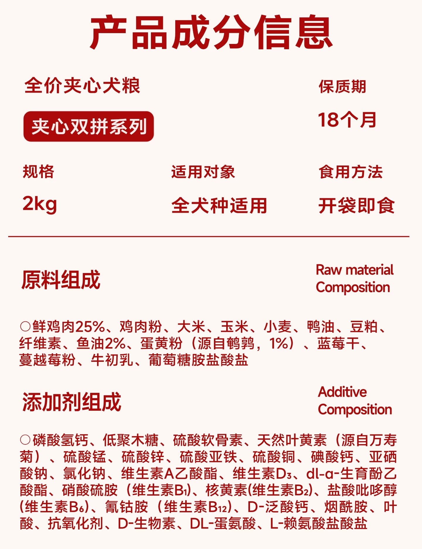麦富迪狗粮全价鲜肉夹心泰迪小型幼犬成犬通用型全期双拼狗粮2kg