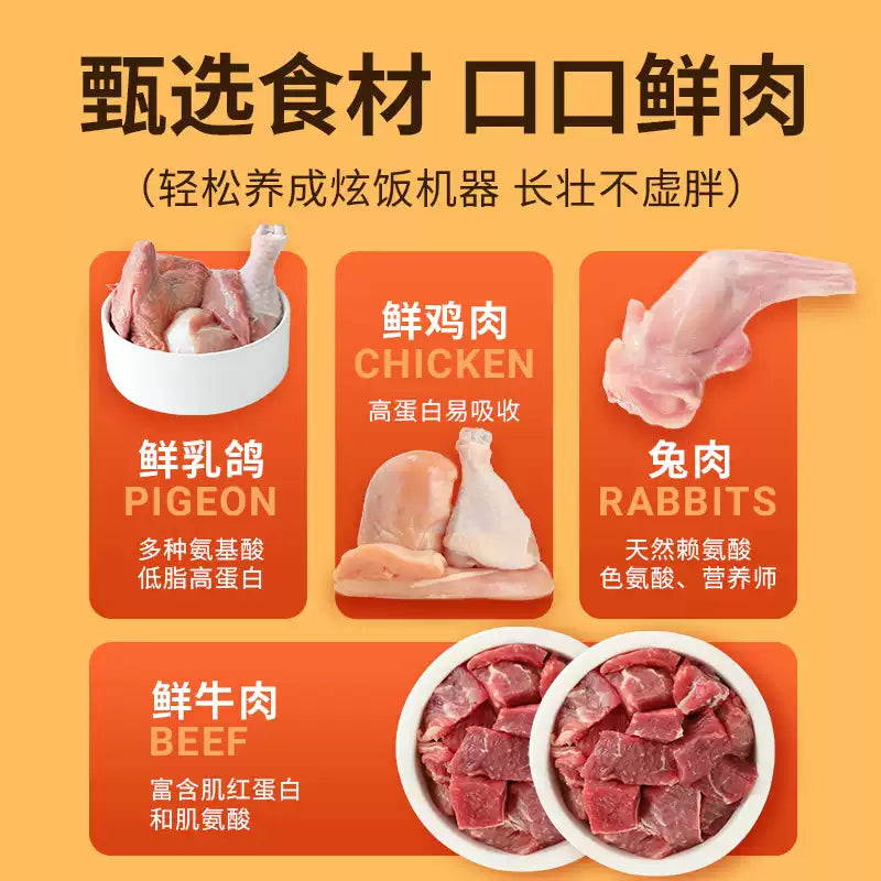 朗仕猫粮乳鸽全价冻干鸡肉营养鲜肉成猫幼猫布偶全阶段猫粮1.5kg