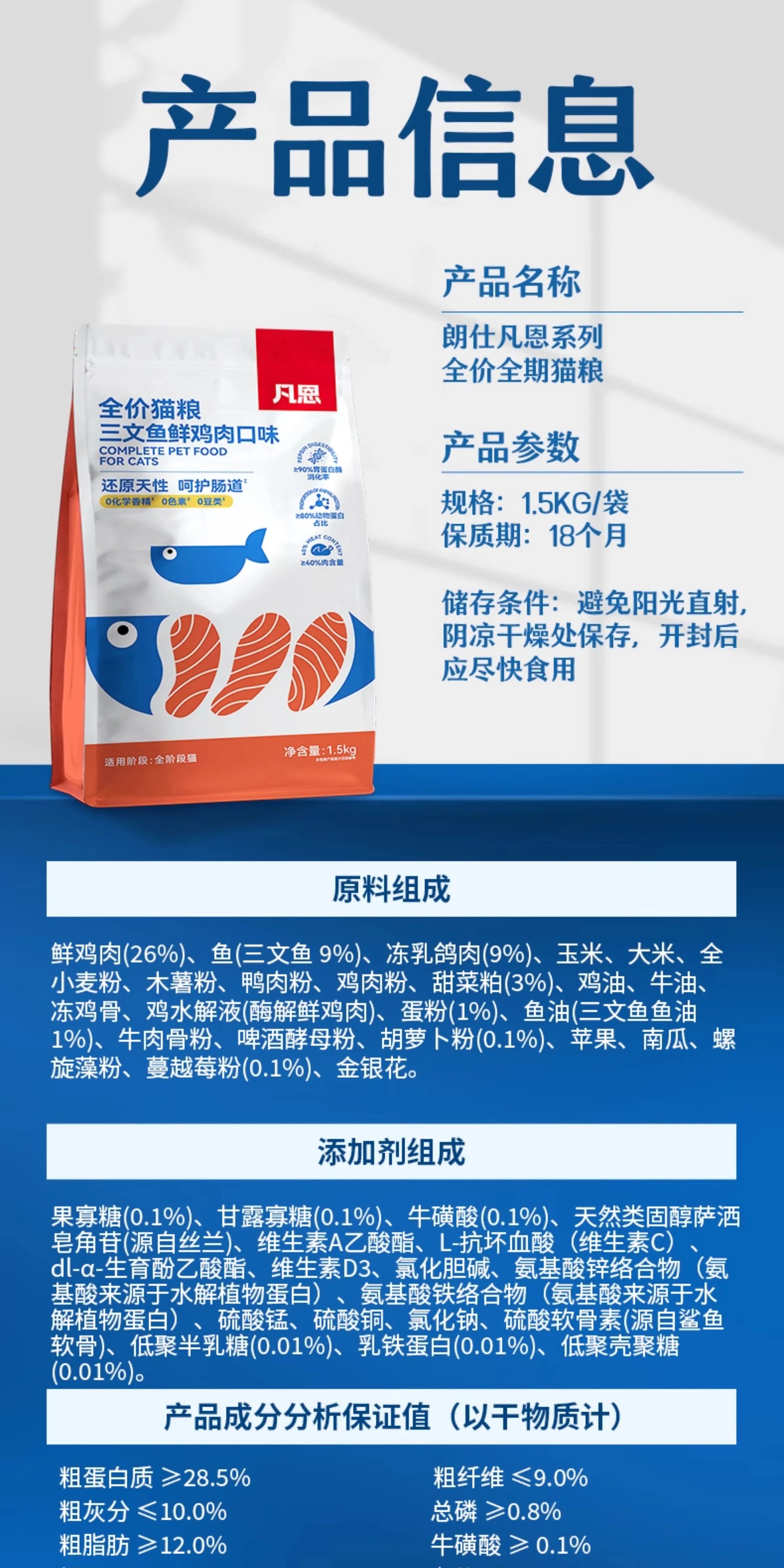 朗仕凡恩猫粮鲜肉高蛋白三文鱼鸡肉味幼猫成猫营养美长胖毛猫主粮