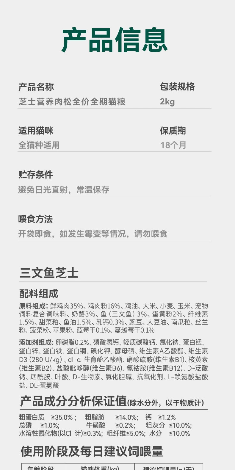 麦富迪营养森林猫粮成猫幼猫三文鱼鲜鸡肉冻干通用正品猫粮2kg