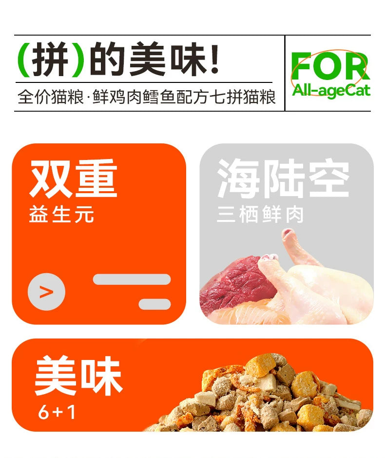 朗仕虞小喵成猫幼猫鲜肉冻干多拼猫粮鲜鸡肉鳕鱼配方全价粮2kg4斤