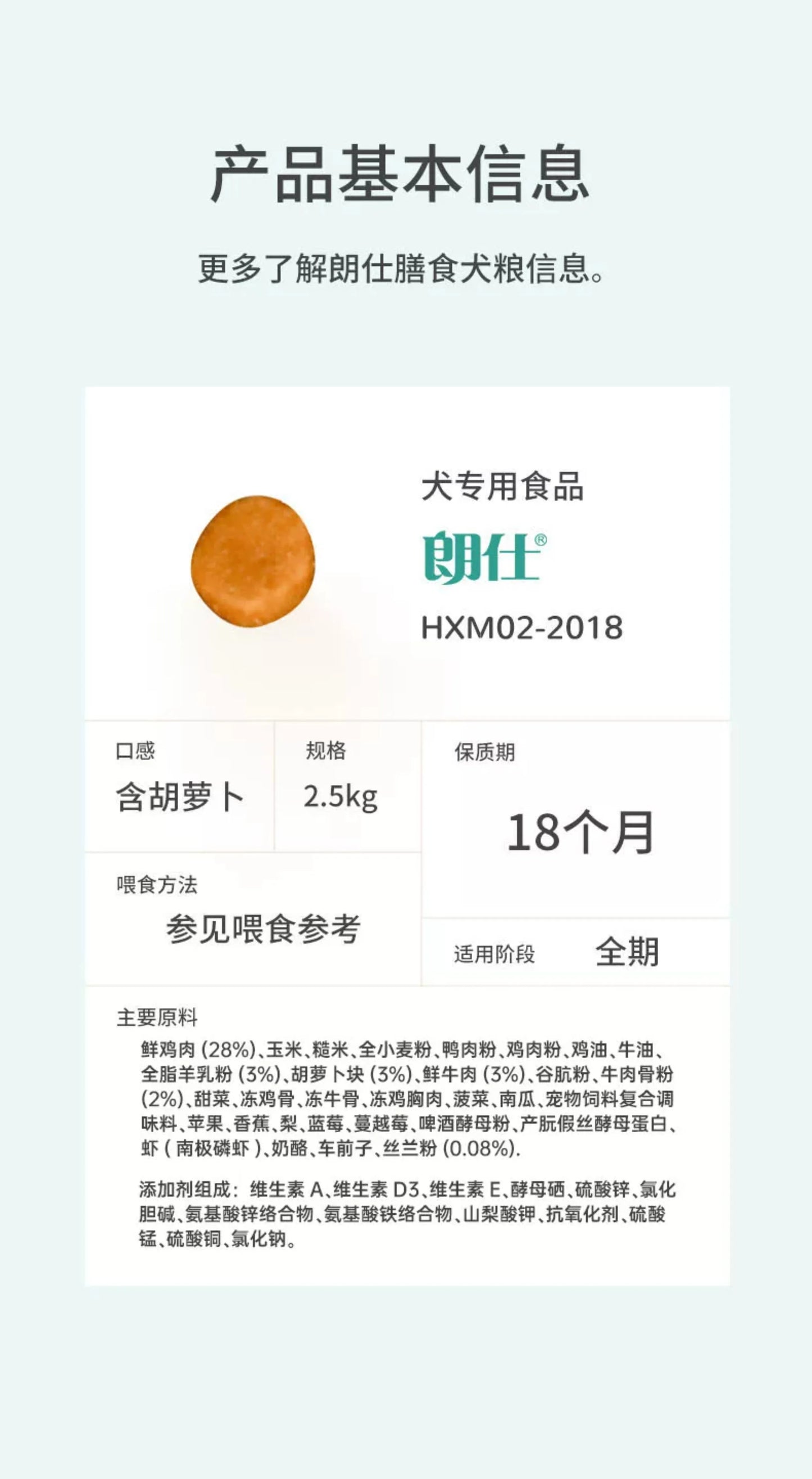 朗仕狗粮2.5kg泰迪比熊金毛萨摩耶成犬幼犬粮膳食营养狗粮5斤
