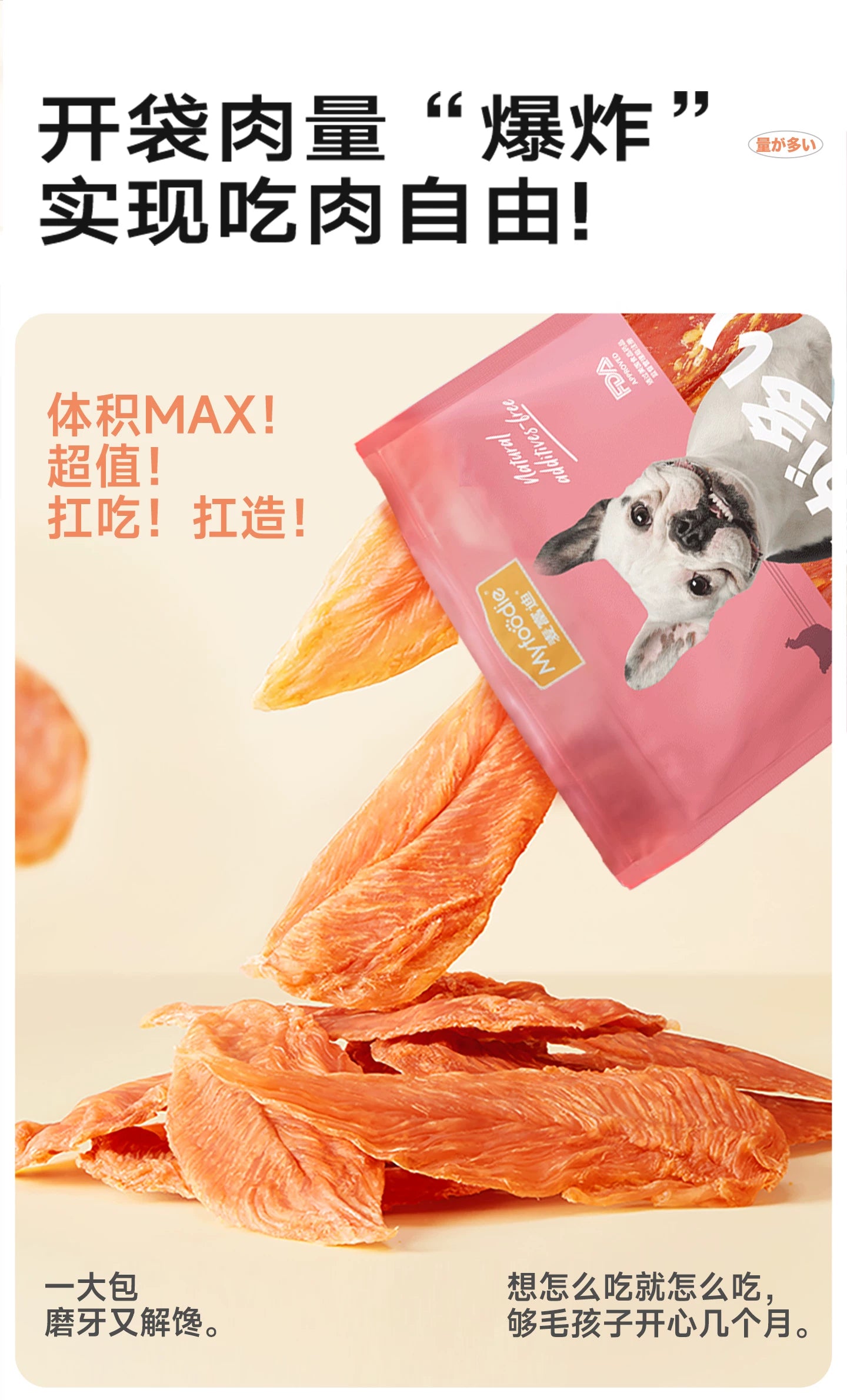 麦富迪狗狗零食鸭肉干鸡胸肉干小型犬宠物磨牙棒泰迪金毛奖励专用