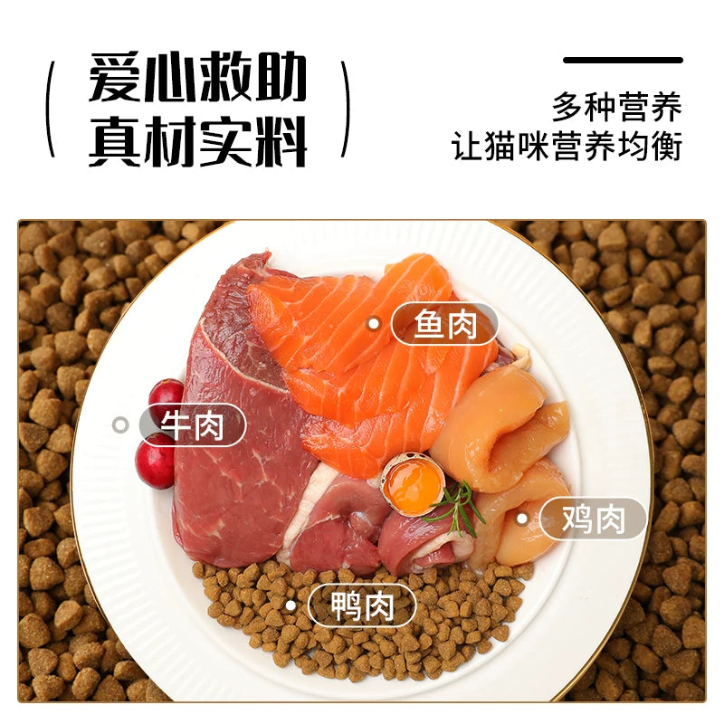 朗仕猫粮成猫试吃小袋装喂流浪猫田园爱心救助粮成猫幼猫土猫便携
