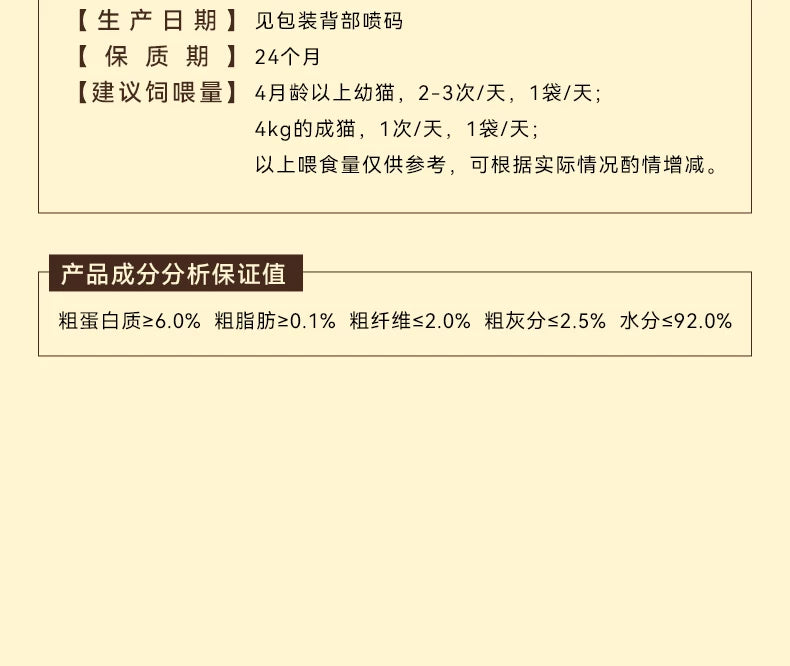 麦富迪猫咪湿粮猫饭姬松茸肉煲营养补水猫零食成幼猫咪70g*10包