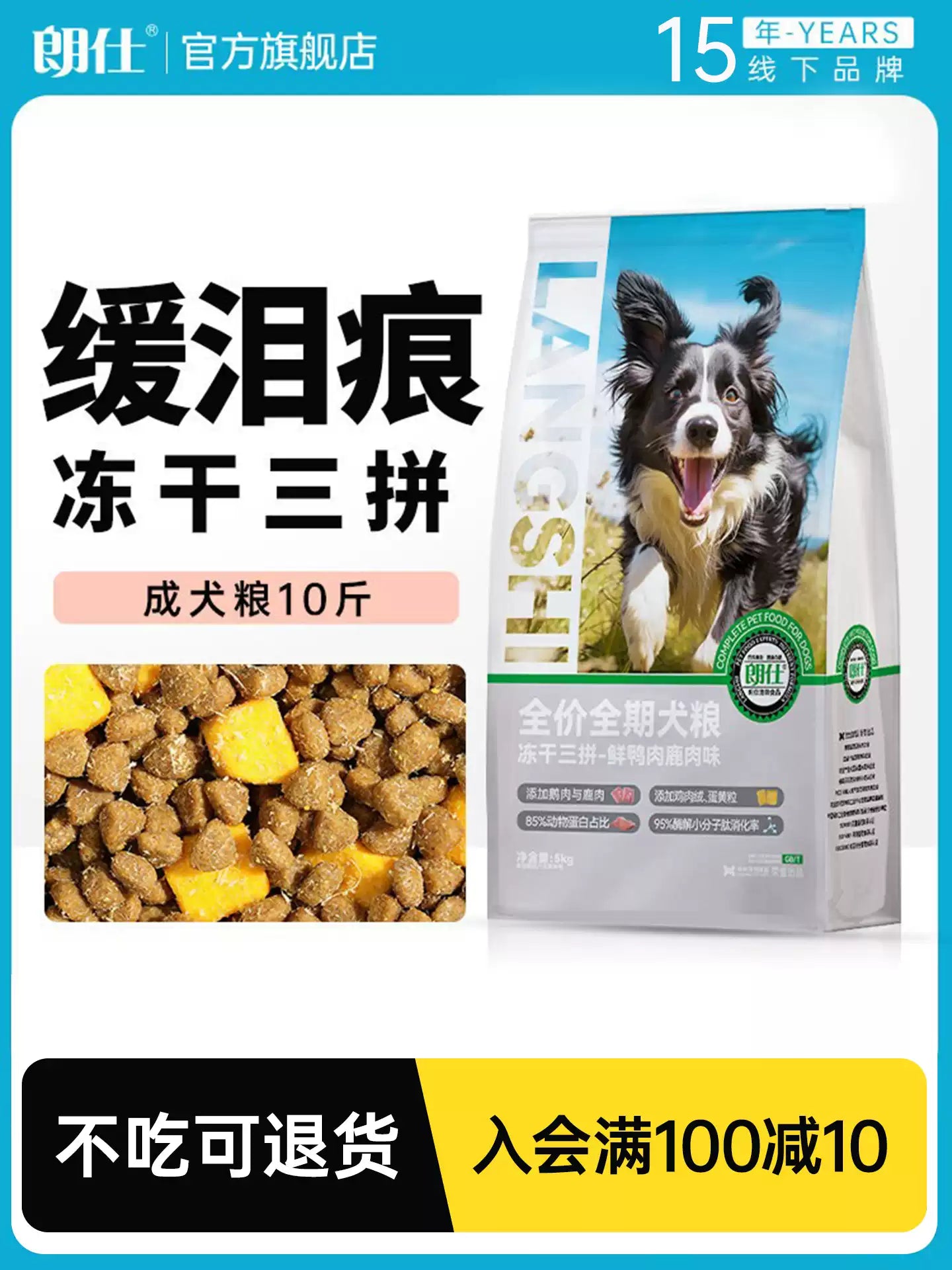 朗仕狗粮小型犬成幼40斤装10kg缓泪痕泰迪柯基金毛官方旗舰店正品
