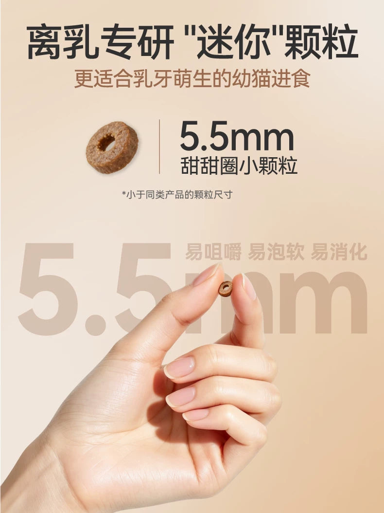 【奶fufu离乳安心礼盒】麦富迪奶弗奶糕粮幼猫专用猫粮猫零食礼盒