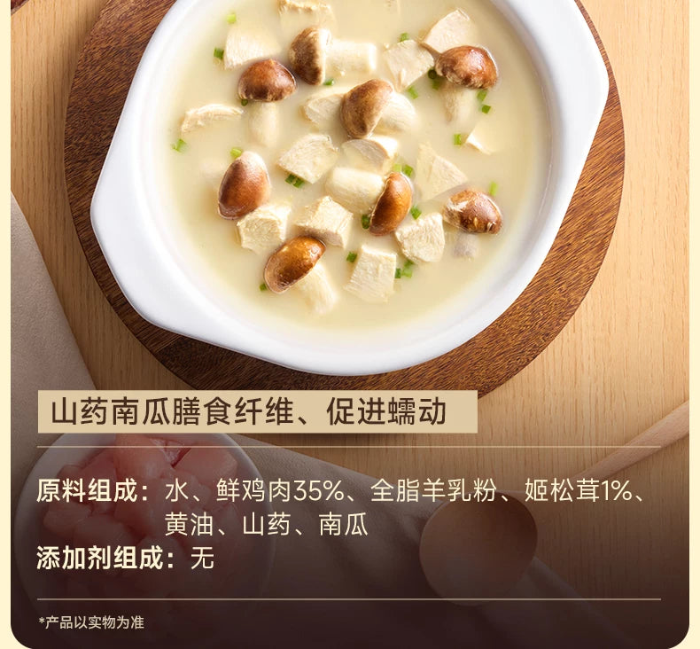 麦富迪猫咪湿粮猫饭姬松茸肉煲营养补水猫零食成幼猫咪70g*10包