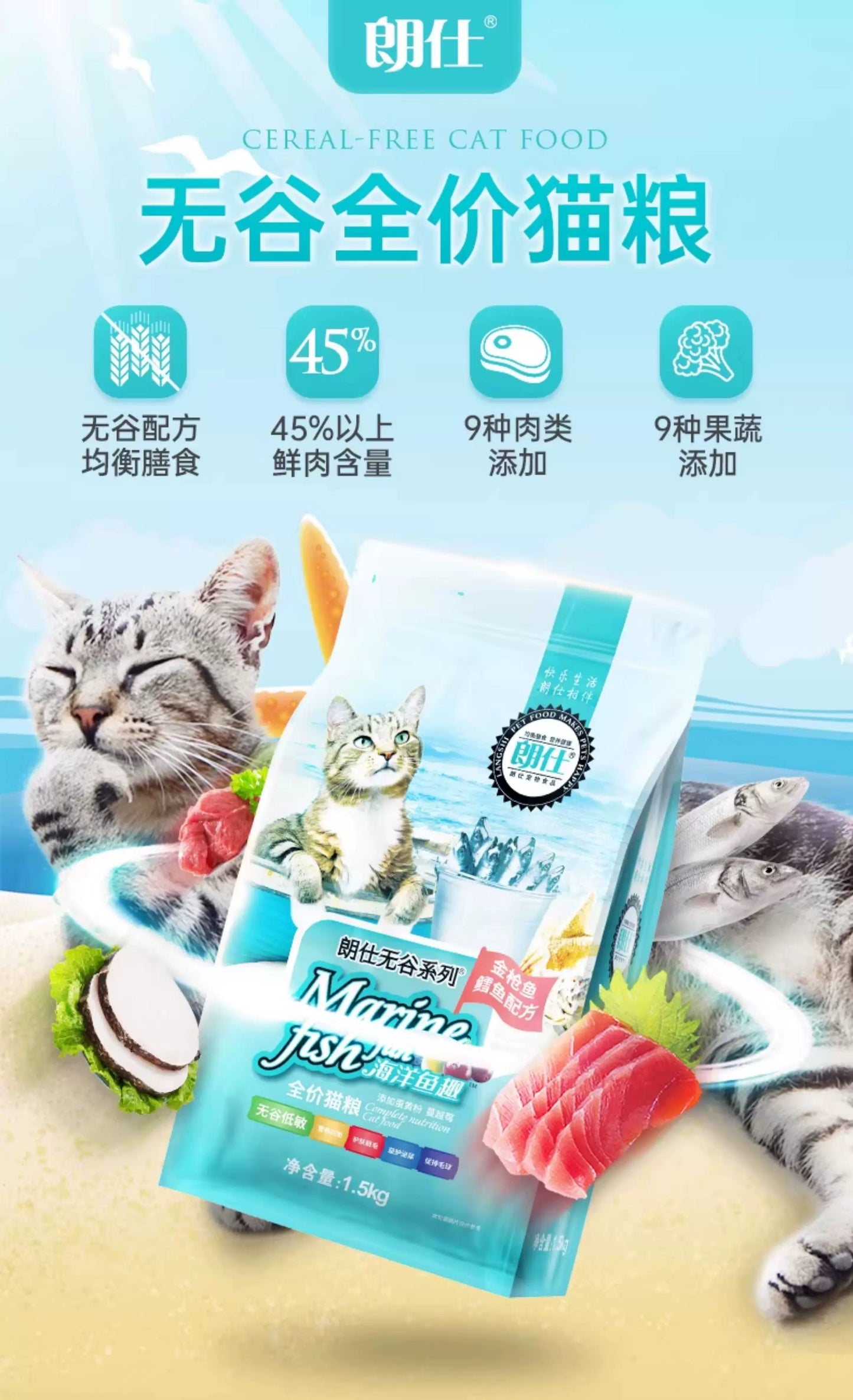 朗仕猫粮8kg成猫幼猫蓝猫布偶全阶段呵护肠胃全价无谷1.5通用型
