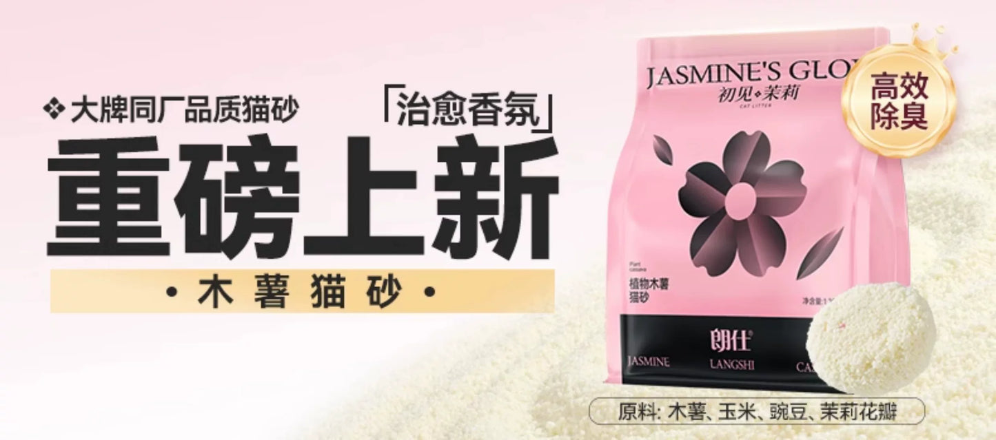 朗仕猫粮成猫试吃小袋装喂流浪猫田园爱心救助粮成猫幼猫土猫便携