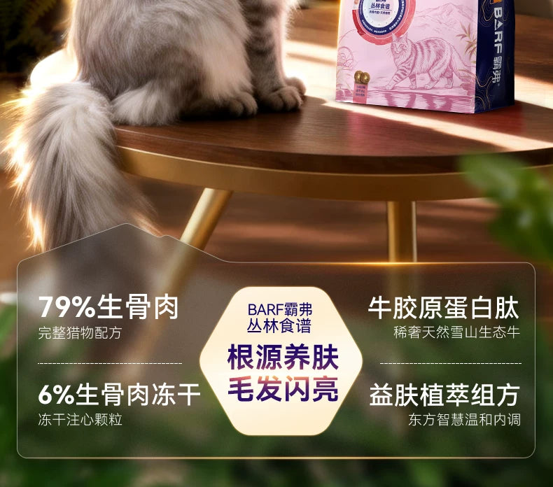 麦富迪barf霸弗猫粮生骨肉营养益肤美毛成猫幼猫粮官方旗舰店&