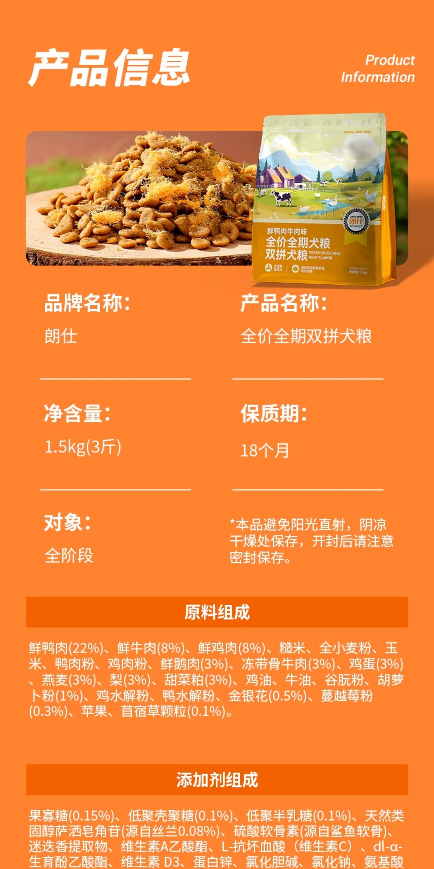 朗仕幼犬狗粮鲜肉冻干多拼泰迪比熊金毛专用旗舰店官方正品1.5kg