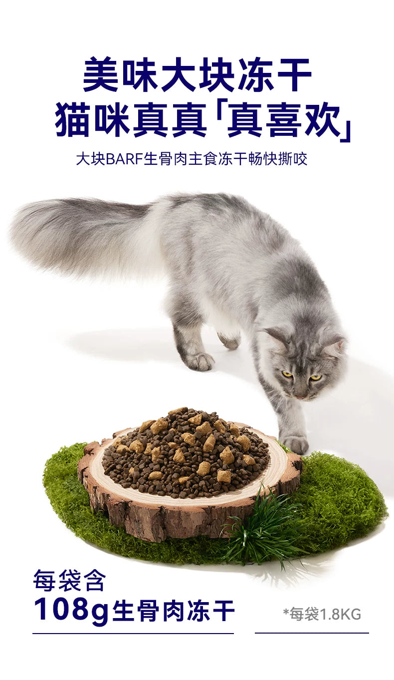 麦富迪barf霸弗猫粮生骨肉营养全价天然营养成猫幼猫粮官方旗舰店