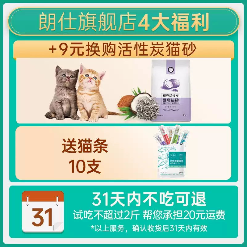朗仕猫粮10kg幼猫1-4月蓝猫布偶美英短深海鱼奶糕猫粮1-12月20斤