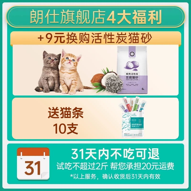 朗仕猫粮幼猫成猫10kg品牌排行榜英短美短蓝猫价鲜肉全阶段20斤装