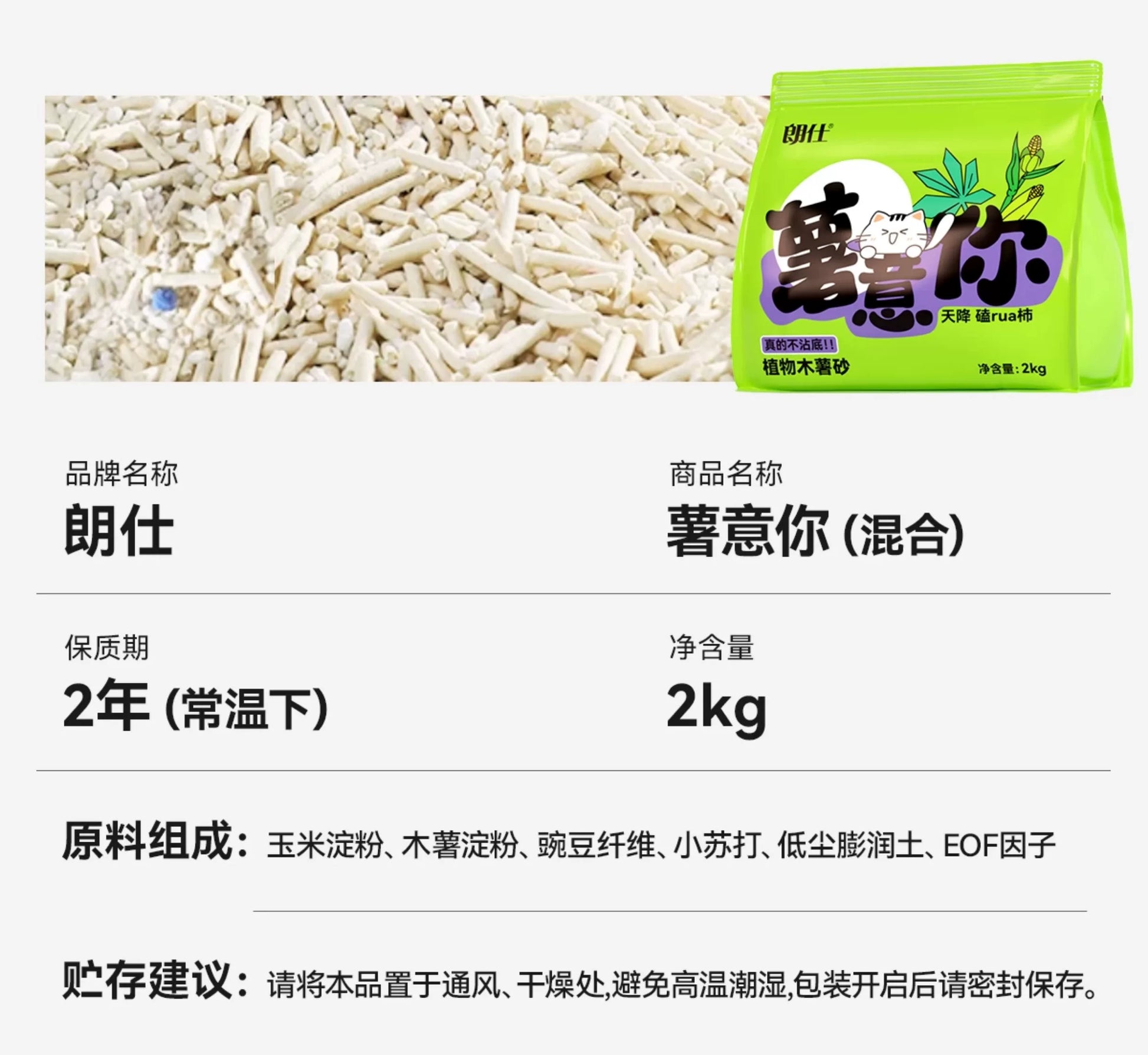 【囤货】朗仕木薯混合植物豆腐猫砂近无尘矿砂除臭包邮多猫家庭装