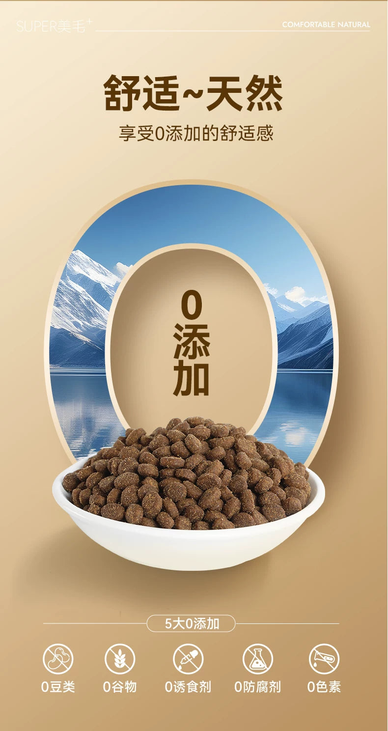 麦富迪舒然鱼油猫粮美毛靓毛添加80%高纯度鱼油成幼猫粮通用2kg&
