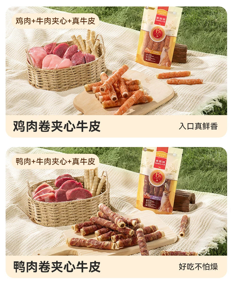 麦富迪高端狗狗零食大礼包整箱宠物零食训狗奖励