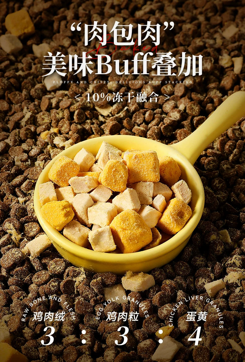 朗仕低温烘焙猫粮冻干成猫幼猫鲜肉无谷营养全价烘培粮官方旗舰店