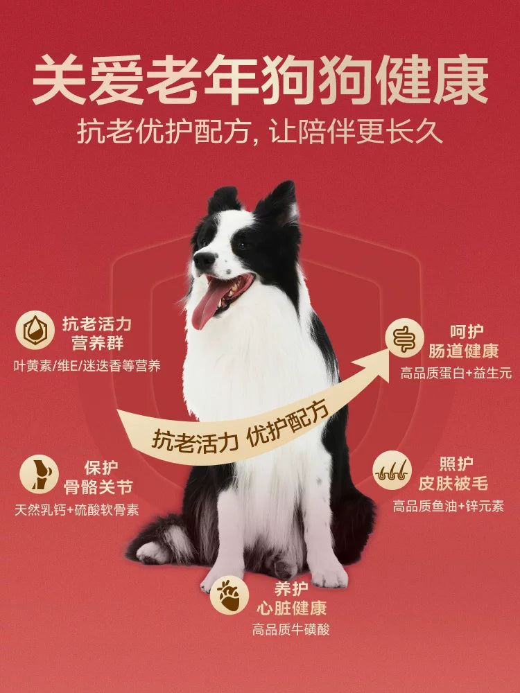 麦富迪老年犬狗粮成犬双拼粮通用泰迪柯基金毛高龄犬老狗专用狗粮