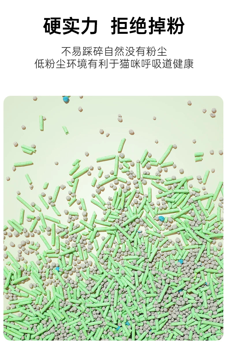 【囤货】朗仕木薯混合植物豆腐猫砂近无尘矿砂除臭包邮多猫家庭装