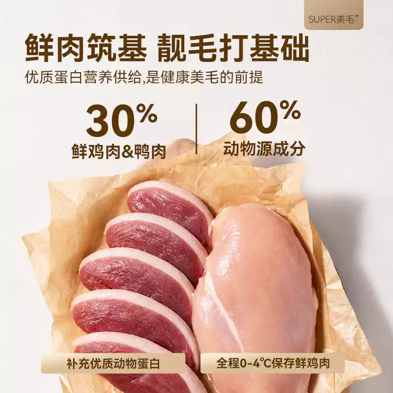 麦富迪舒然鱼油狗粮鸭肉梨鸡肉幼犬通用型泰迪金毛美毛10kg