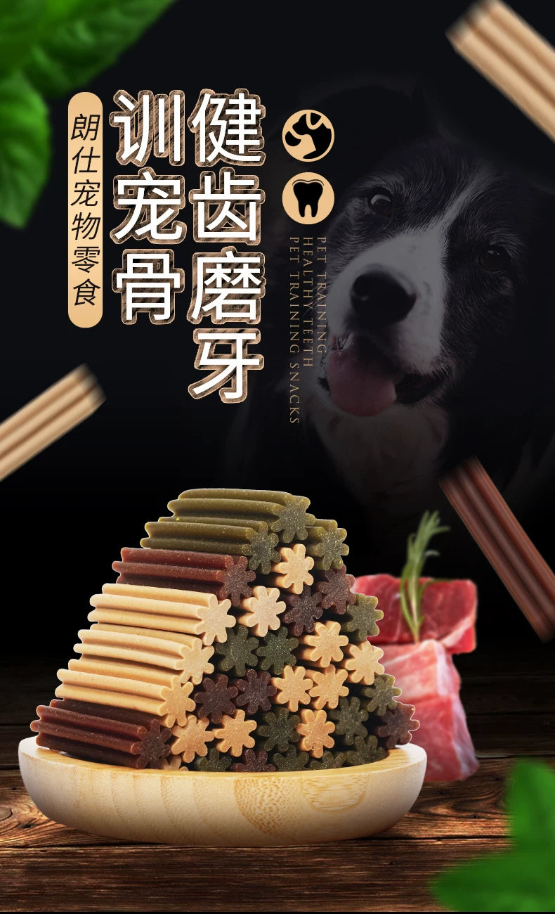 朗仕狗狗磨牙棒骨头宠物零食耐咬幼犬洁齿清新口臭小中型狗通用