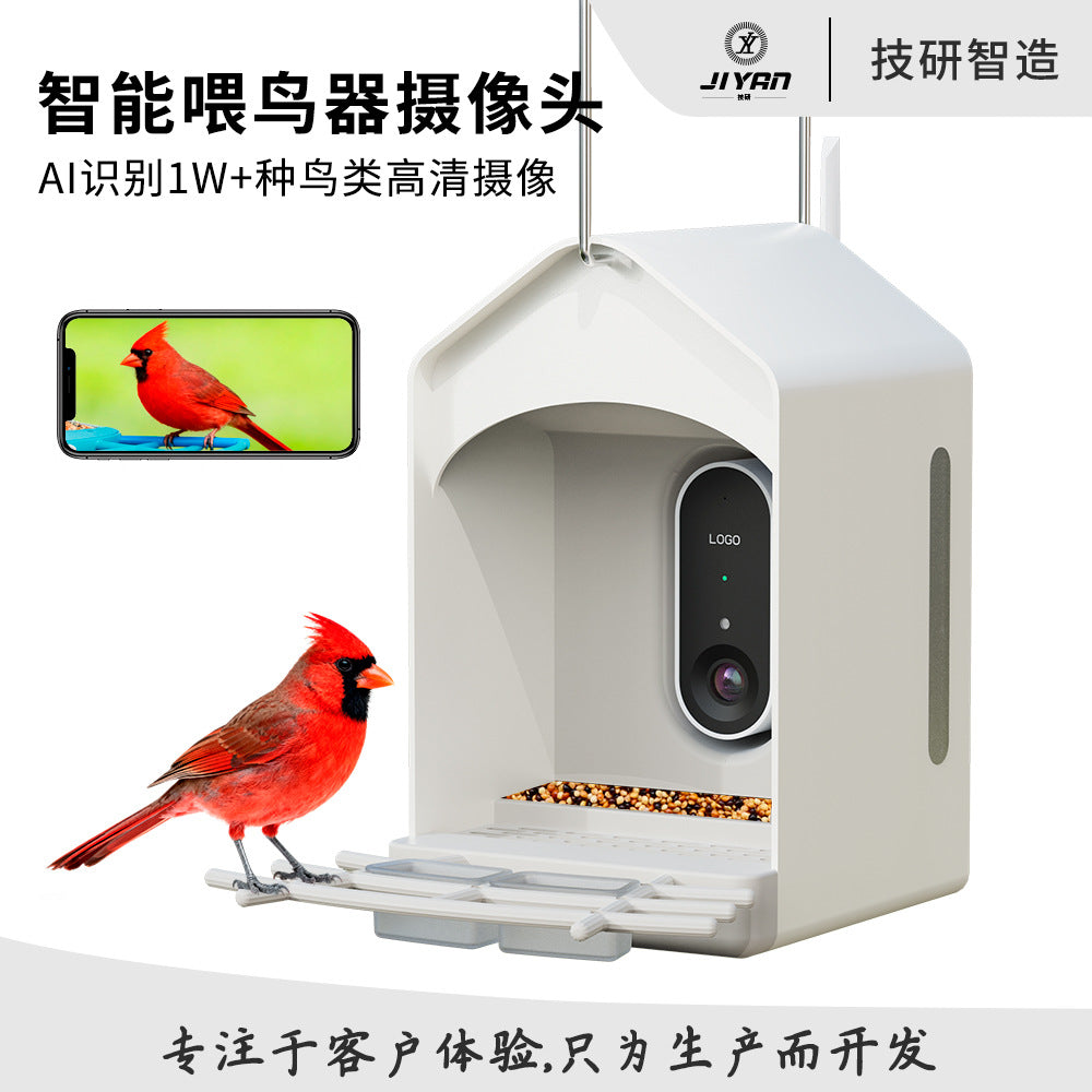 喂鸟器户外投食器太阳能宠物喂食器高清摄像头鸟类识别智能喂鸟器