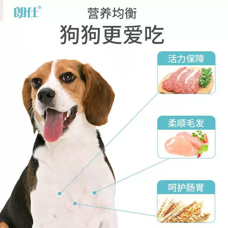朗仕狗粮小型成犬粮500g双重靓毛配方雪纳瑞贵宾比熊通用型犬粮