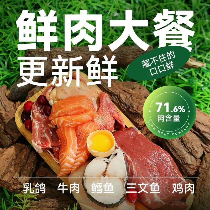 朗仕冻干猫粮成猫幼猫鲜乳鸽营养生骨肉蛋黄鸡肝鲜肉全价粮1.5kg