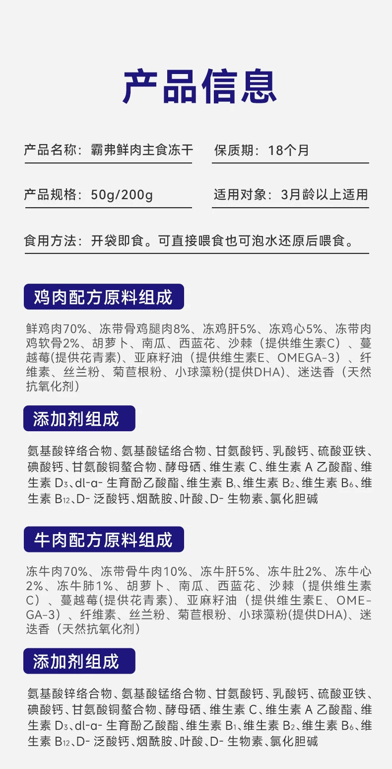 麦富迪狗狗零食barf霸弗主食冻干营养增肥小型成幼犬训练磨牙冻干