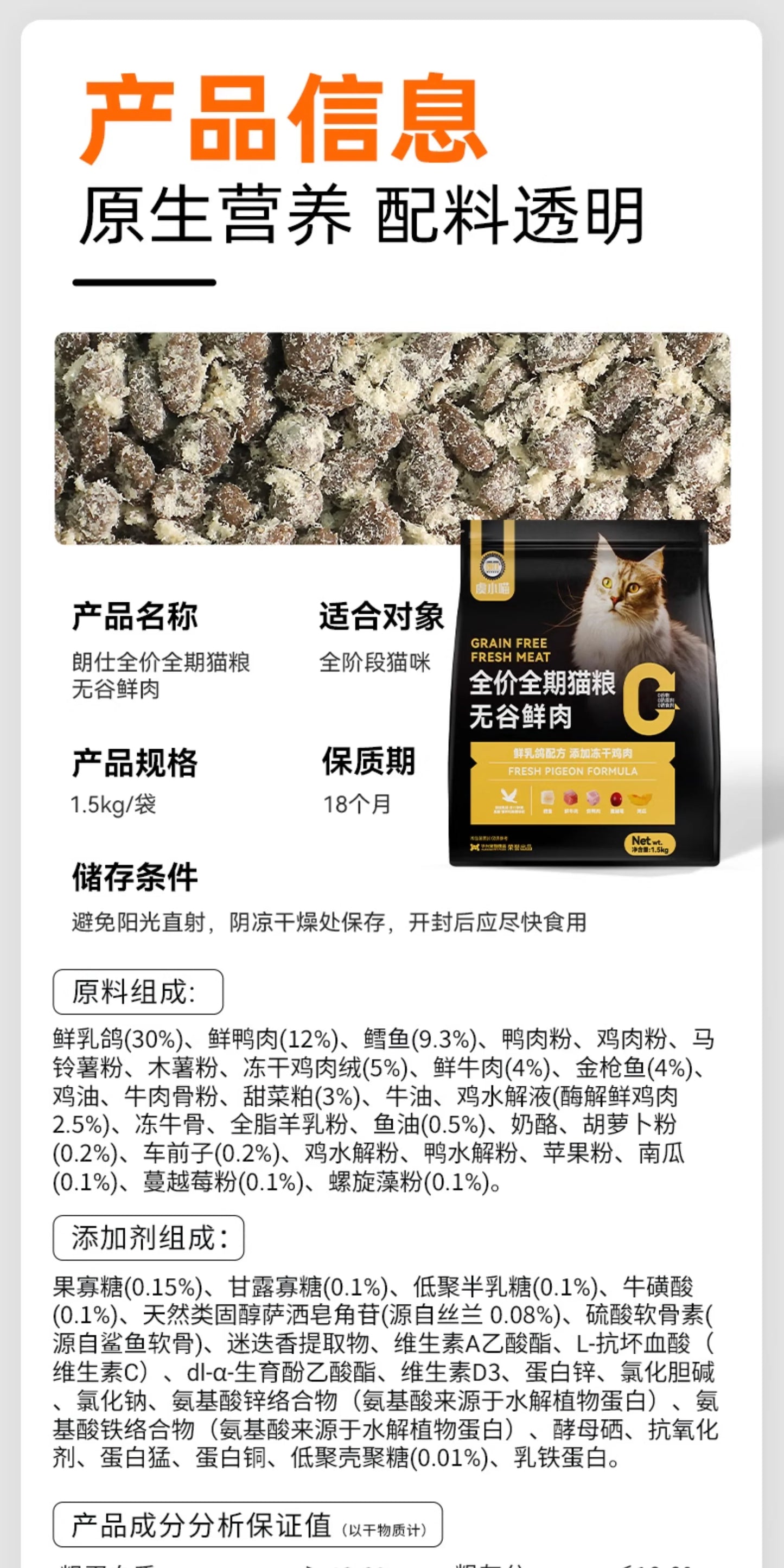 朗仕猫粮幼猫成猫粮1.5kg英短蓝猫美短猫饭试吃通用型无谷粮3斤
