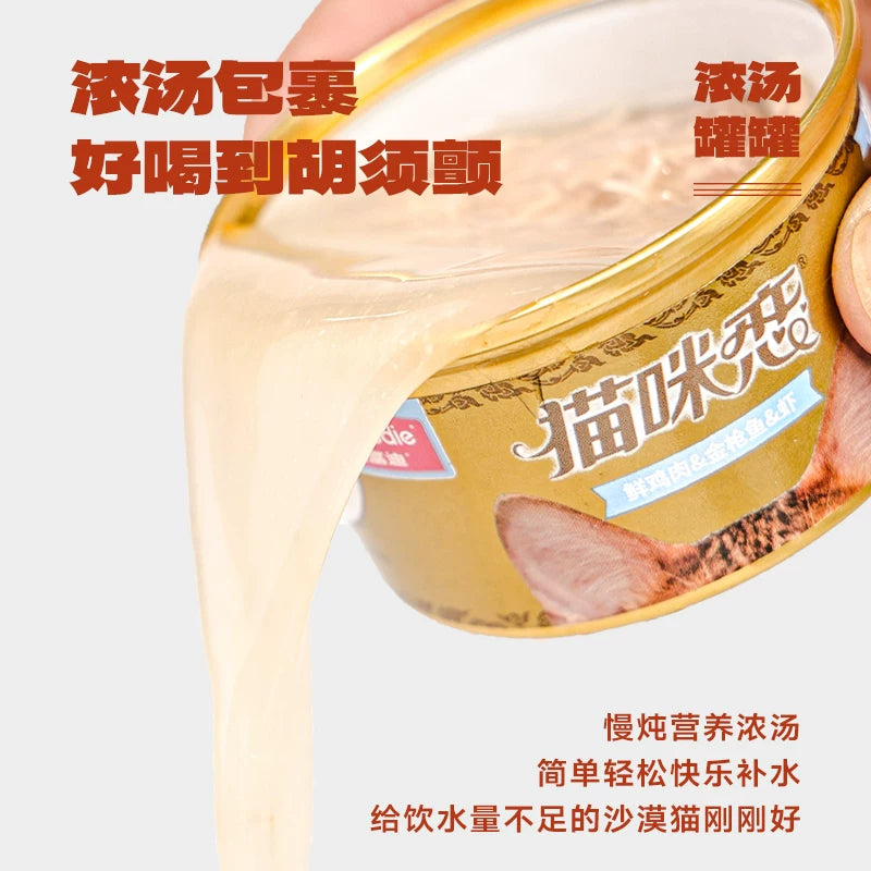 麦富迪猫罐头猫零食湿粮金枪鱼红白肉罐头成幼猫通用补水营养12罐