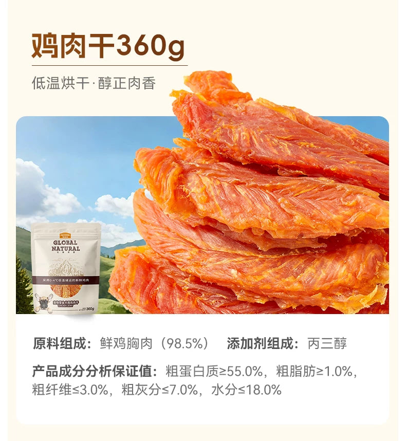 麦富迪狗狗零食大礼包整箱鸡肉干鸡胸肉泰迪金毛磨牙通用宠物零食