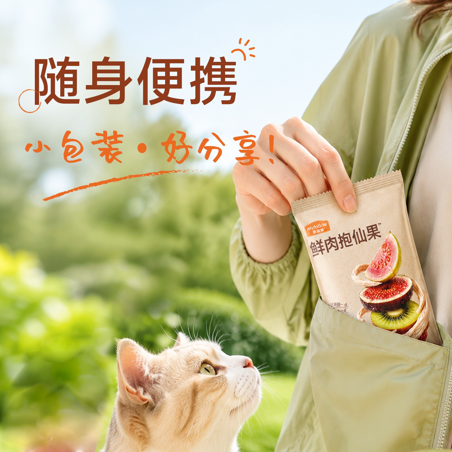 【新品】麦富迪猫零食冻干鲜肉抱仙果添加90%鲜鸡肉营养犬猫通用