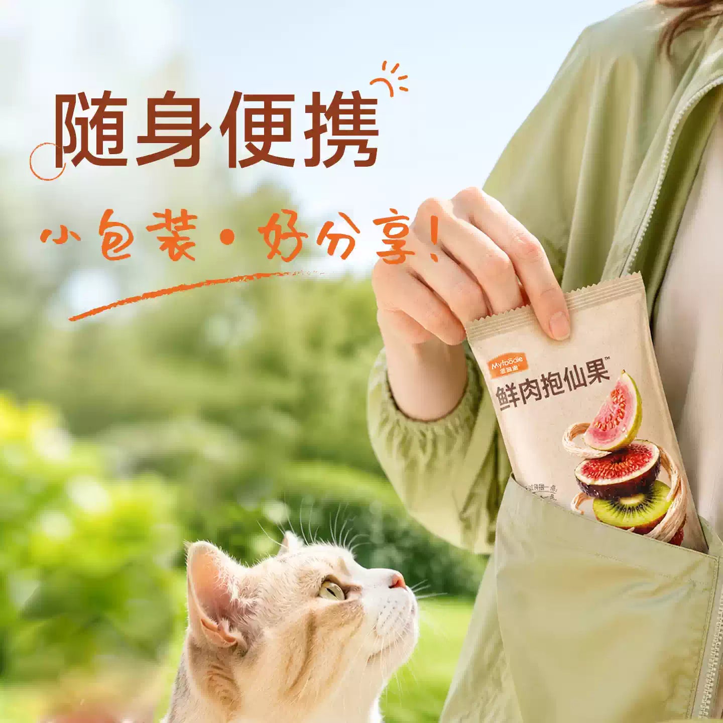 【新品】麦富迪猫零食冻干鲜肉抱仙果添加90%鲜鸡肉营养犬猫通用
