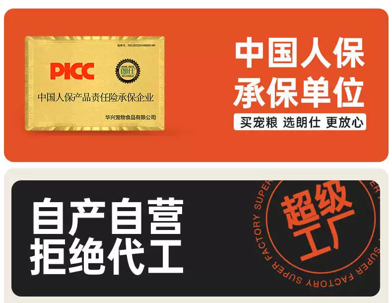 朗仕狗粮10kg中型犬幼犬粮法斗柯基边牧哈士奇通用型20斤阿拉斯加