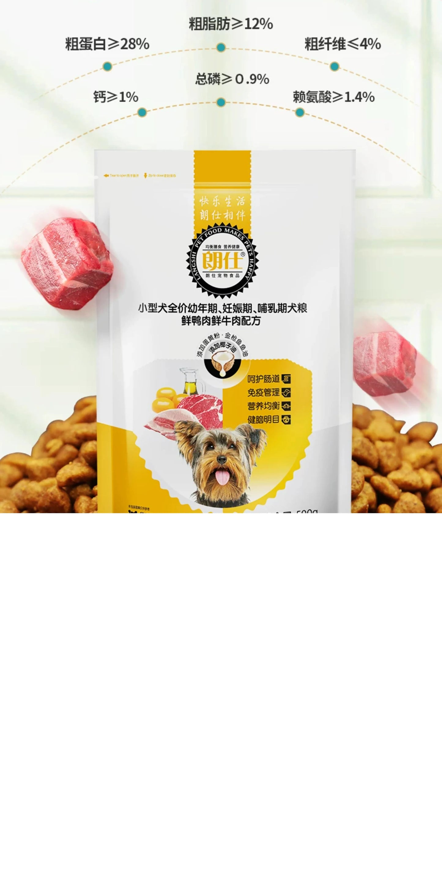 朗仕狗粮500g泰迪小型犬幼犬专用鲜肉粮1斤比熊博美雪纳瑞宠物粮