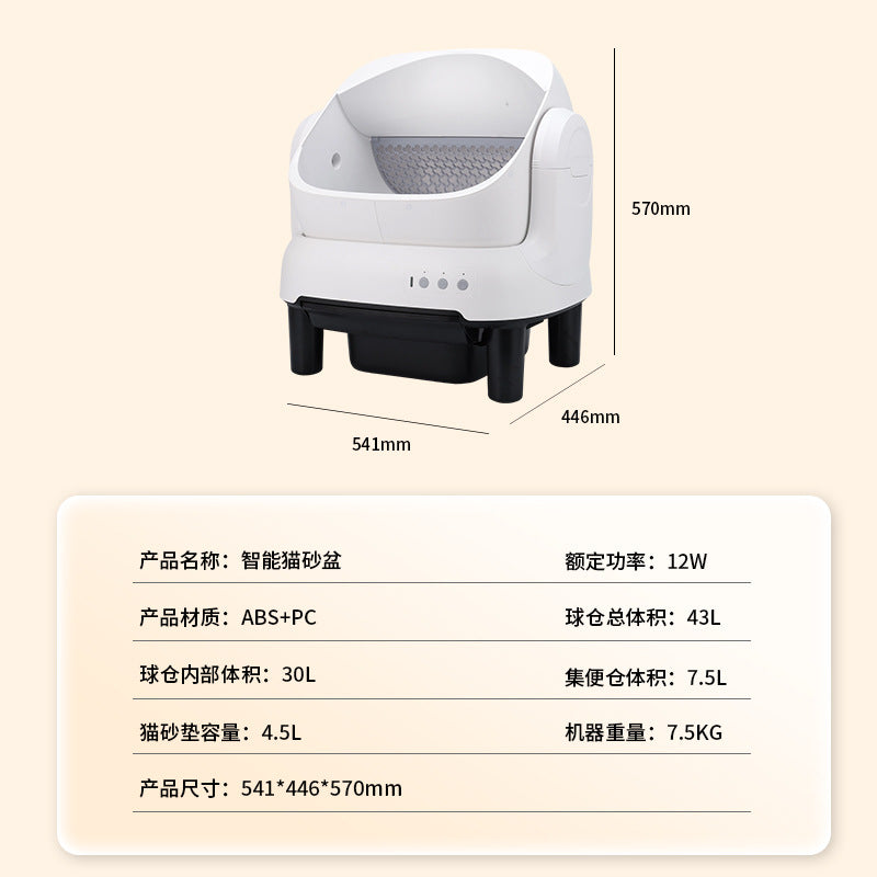 智能猫砂盆 防外溅大号猫咪电动猫厕所铲屎机