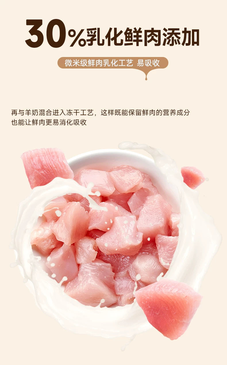 麦富迪猫咪冻干羊奶棒奶酪棒营养猫草零食磨牙洁齿成幼猫饼干零食