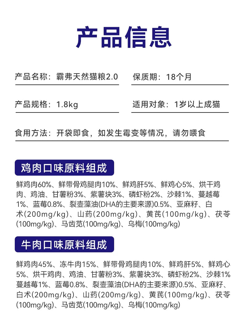 麦富迪barf霸弗猫粮生骨肉营养全价天然营养成猫幼猫粮官方旗舰店