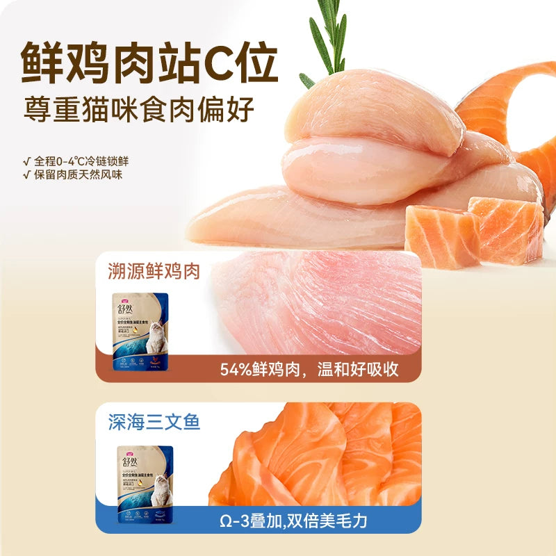 麦富迪猫零食舒然鱼油主食包添加挪威进口80%鱼油美毛猫咪湿粮