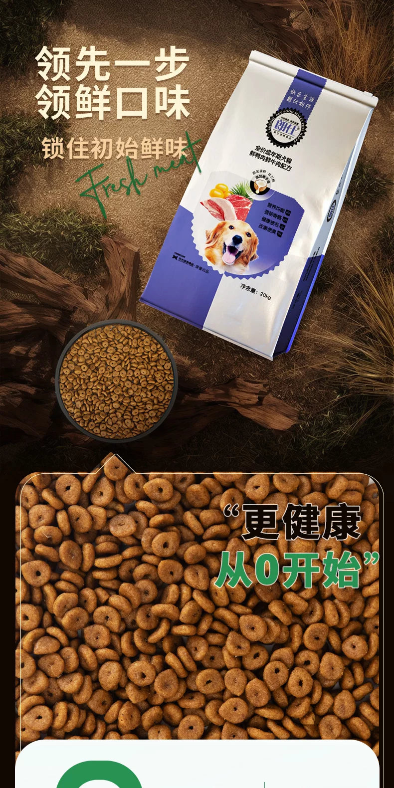 【囤货】朗仕鲜肉成犬专用20kg*2包   共80斤