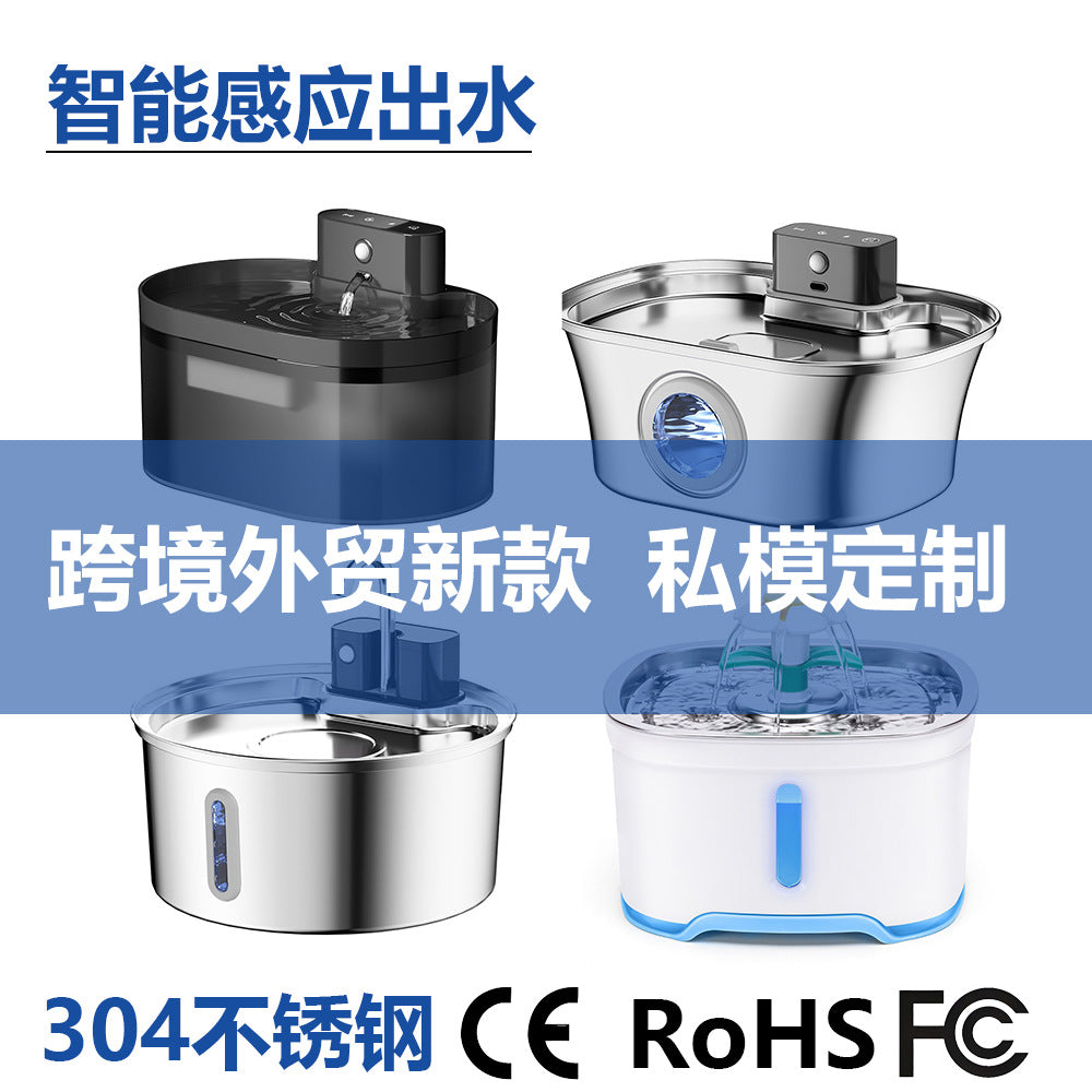 不锈钢宠物饮水机智能饮水机感应猫狗喂水器