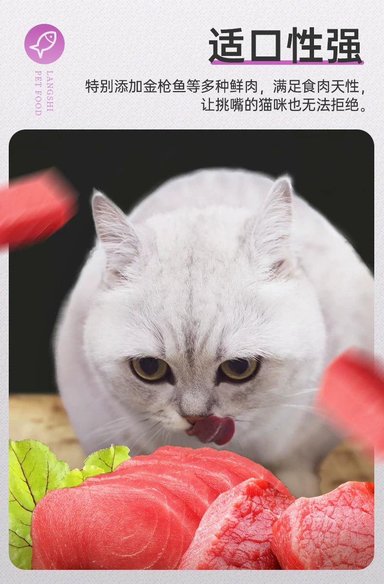 朗仕猫粮500g海洋鱼味成猫幼猫粮通用型暹罗英短鲜肉粮1斤