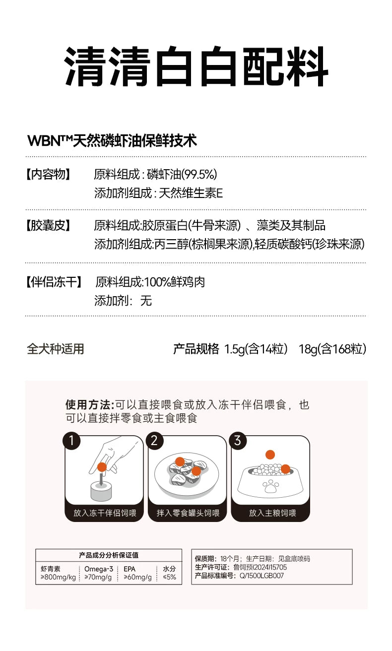 麦富迪甄珠鱼油犬用浓缩爆珠凤尾鱼油非卵磷脂美毛狗狗宠物磷虾油
