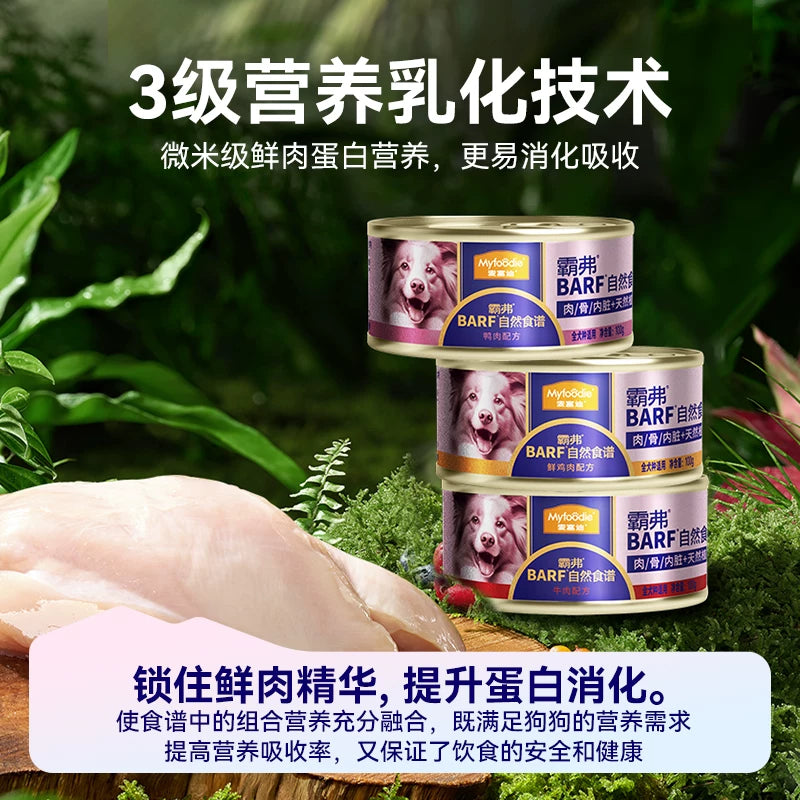 麦富迪狗零食barf主食狗罐头幼犬小型犬湿粮主食罐拌饭